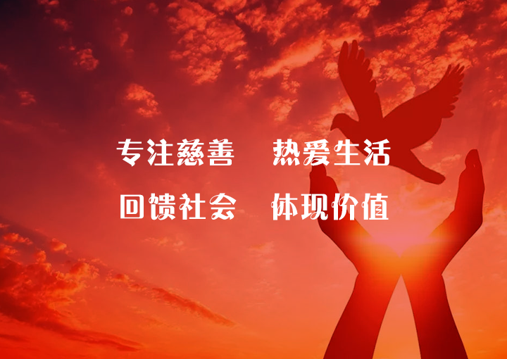 公益